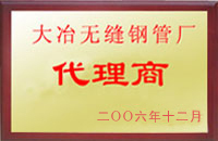 垦利大冶代理商